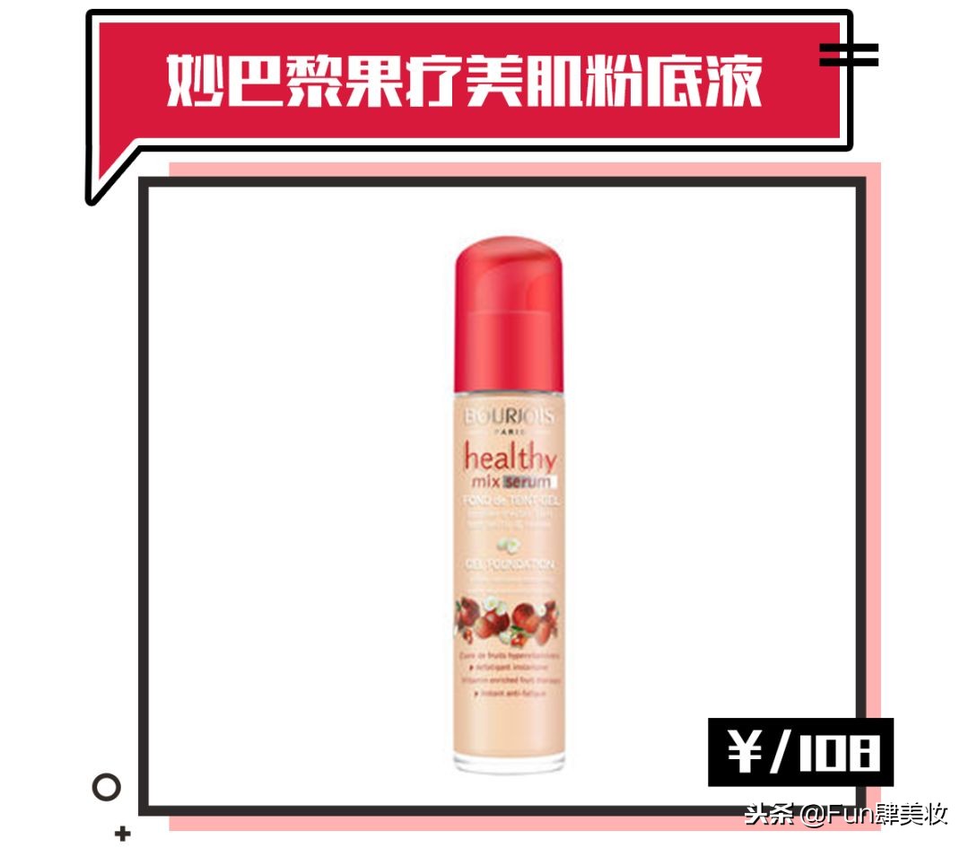 平价粉底液推荐公认好用,平价几十块粉底液