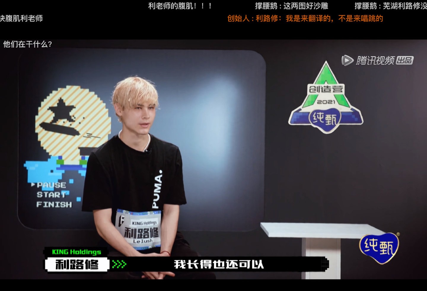 不想出道、只想回家,利路修凭什么成为全网最喜欢的选手?