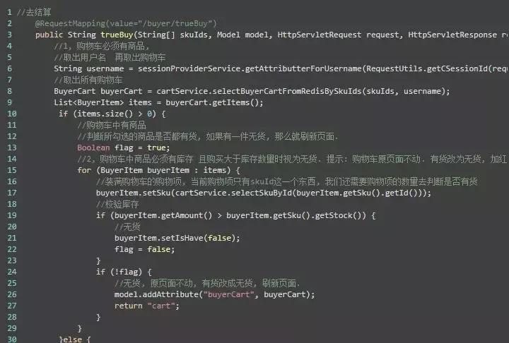 java购物车设计原理,java购物车模块遇到的难题