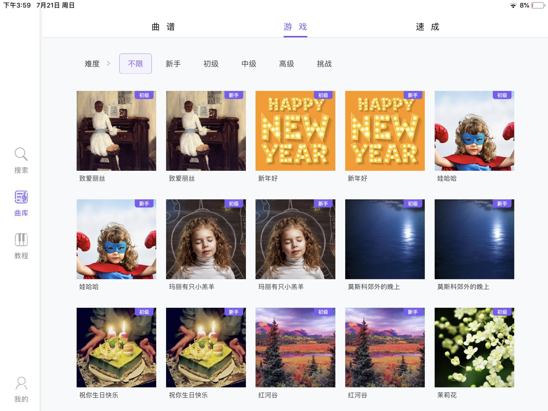 theone电子琴成人自学,theone智能钢琴