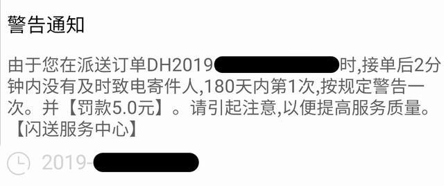 跑闪送月入过万好跑吗,闪送月入千元抖音视频