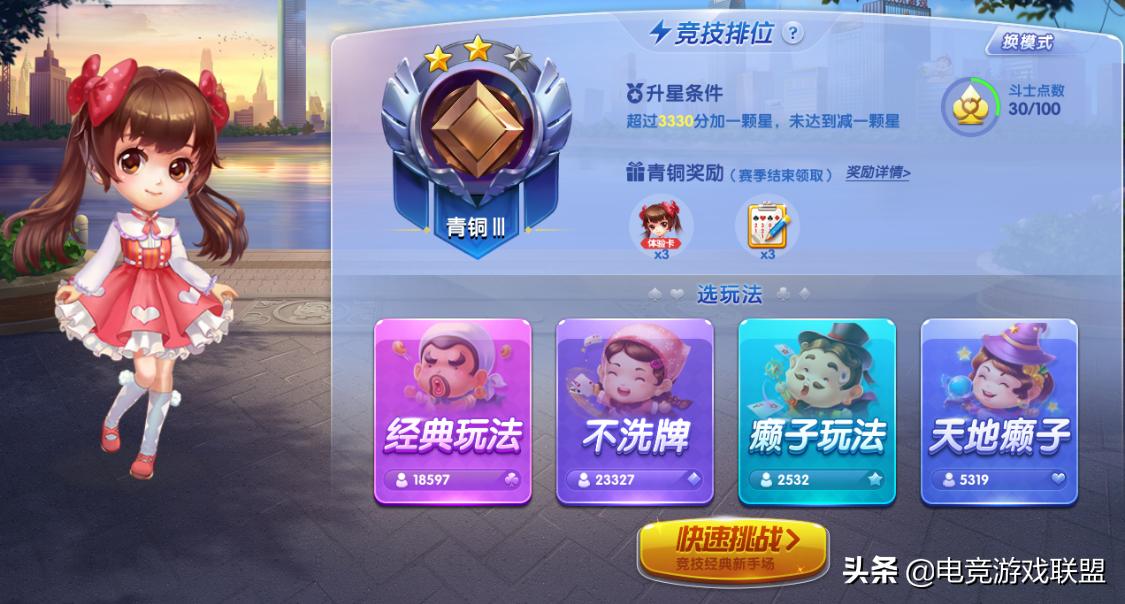 十几年前的qq游戏视频斗地主,早期qq斗地主