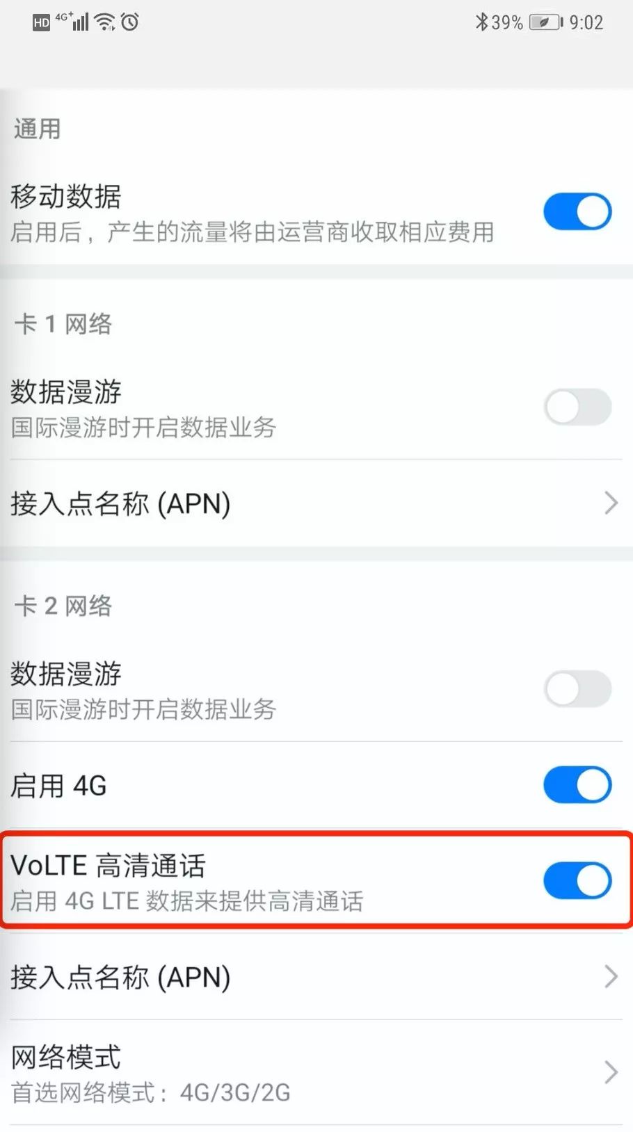 电信volte高清通话另外收费吗,电信0元1000分钟volte通话