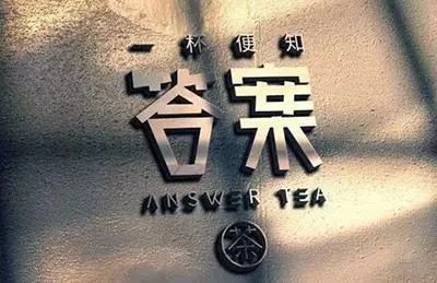 加盟奶茶店被人告怎么办,奶茶加盟品牌商标侵权