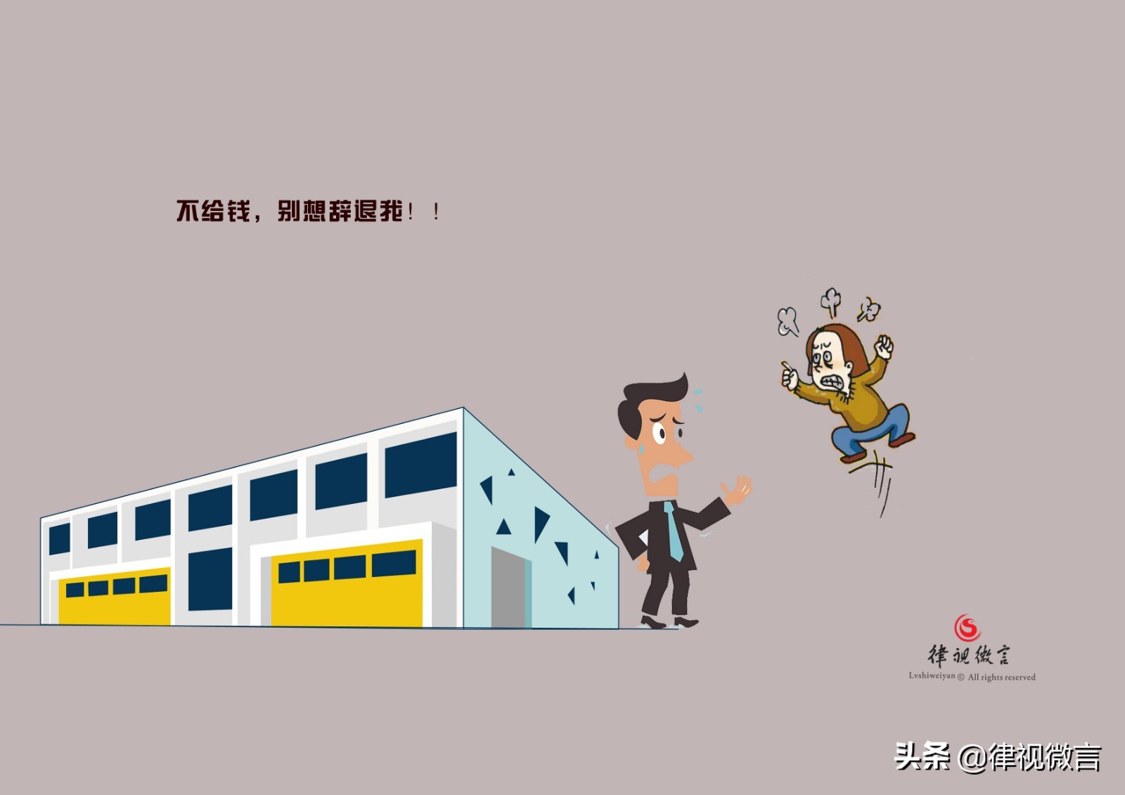 公司辞退员工不给赔偿金怎样投诉,上7天班无故辞退员工怎么赔偿