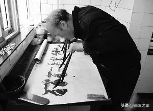 这些假书法家，你身边有吗？