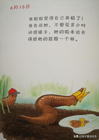 蚯蚓的日记绘本好词好句,100个最经典的绘本蚯蚓的日记