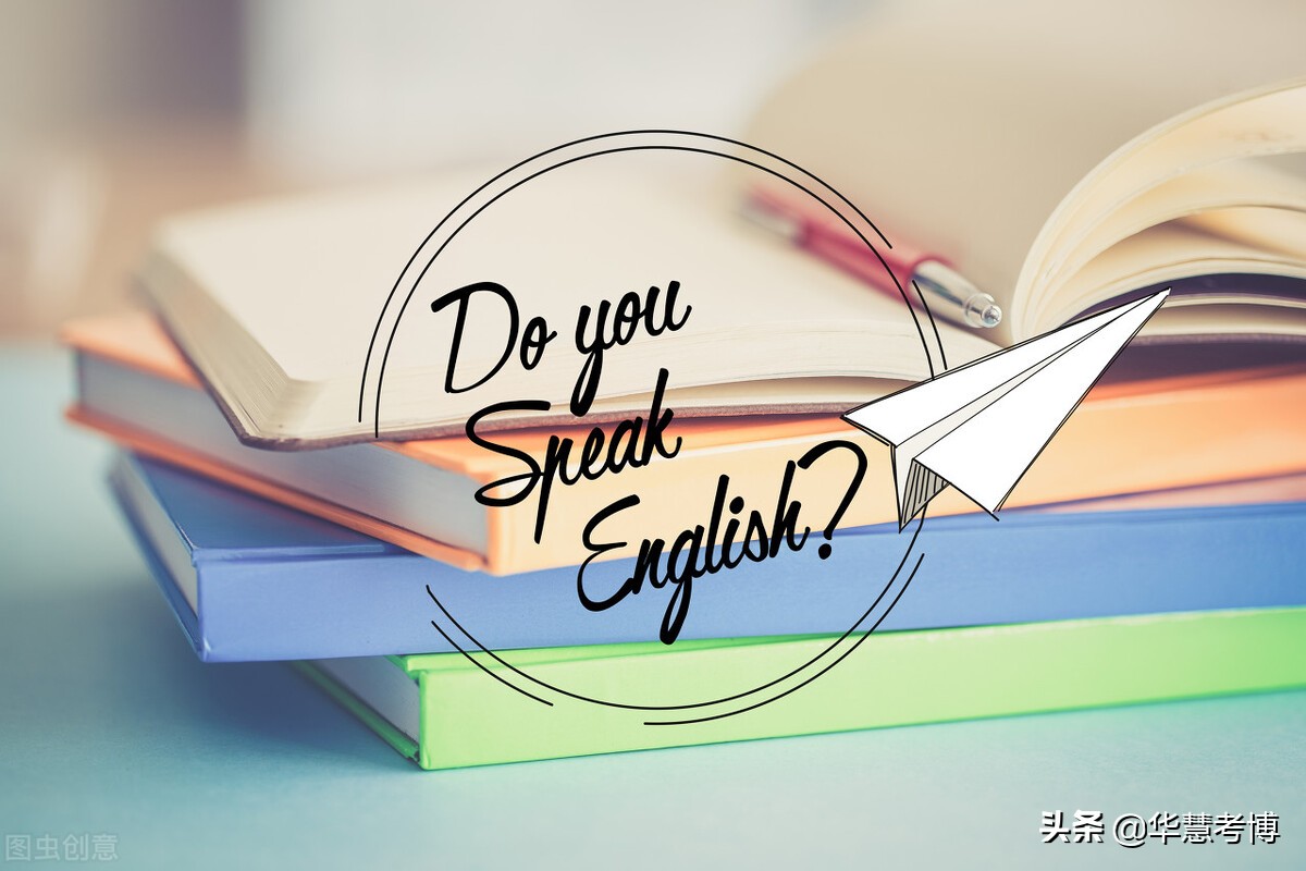 华慧考博英语怎么复习,华慧考博英语词汇速记手册