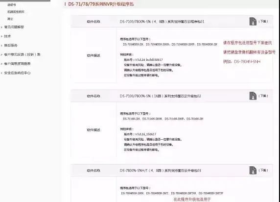 海康威视录像机感叹号未知错误,海康录像机画面显示感叹号怎么办