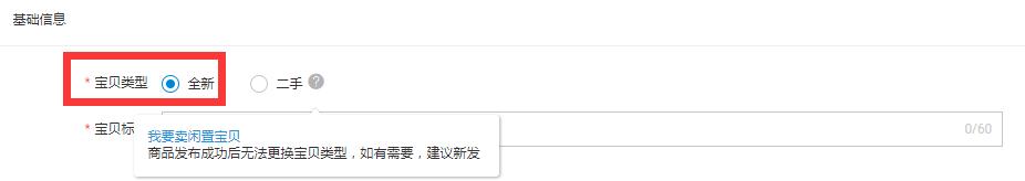 最新天猫店铺上架宝贝怎么操作,天猫新上架宝贝权重高