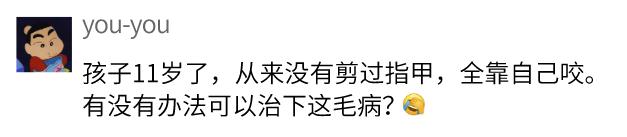 孩子十岁了没剪指甲,11岁孩子不会自己剪指甲