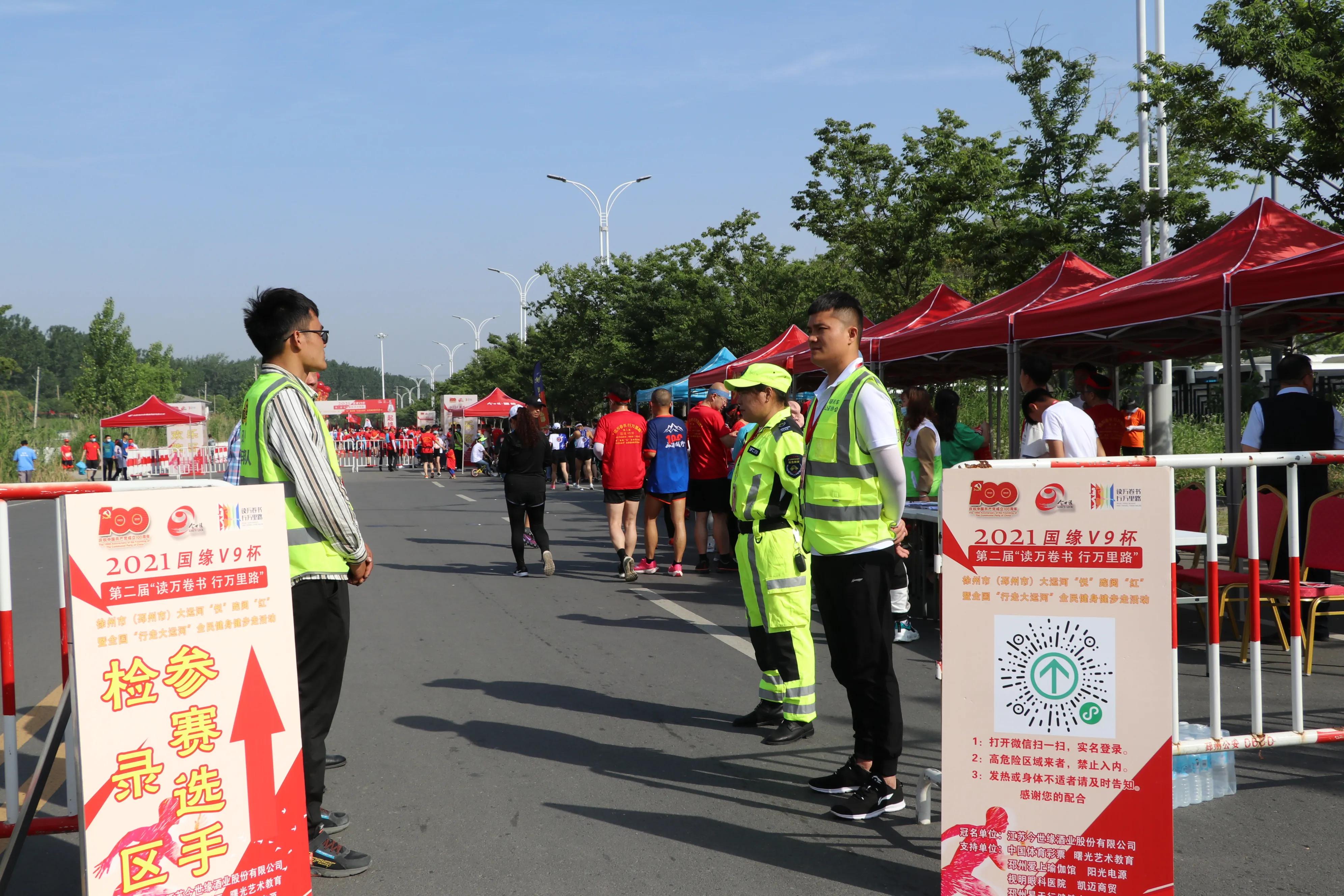 邳州悦跑阅红全民健身活动,邳州悦跑阅红全民健身活动介绍