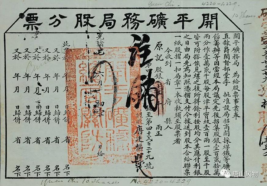 中国最早发行的股票是哪个,中国最早发售的股票