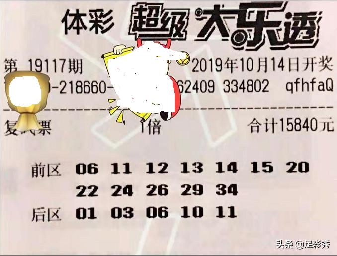 大乐透22017期网友晒票,大乐透24027期最新网友晒票