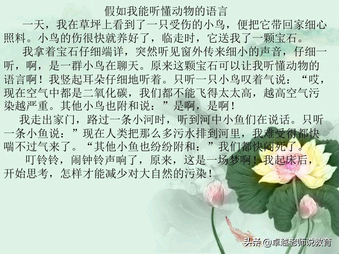 想象作文方法与技巧怎么写,怎样写想象类作文