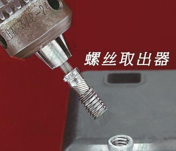 铜螺栓断了半截在孔里怎么取出,螺栓断在螺丝里怎么办