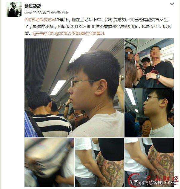 女性在何场所最容易遭到猥亵:地铁公交还是电梯,遇猥亵该怎么做