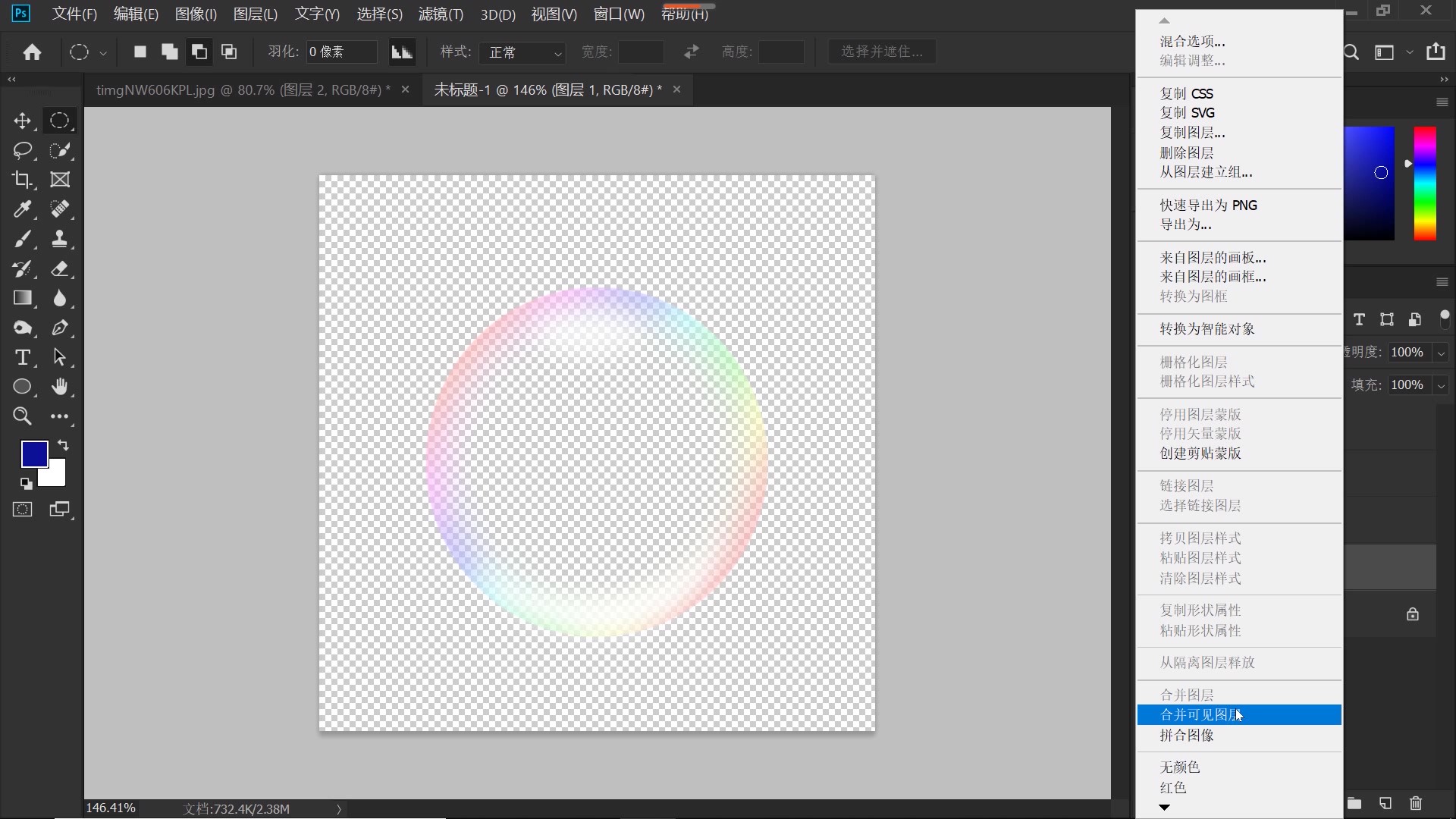 ps制作彩色泡泡教程,ps彩色透明泡泡制作教程