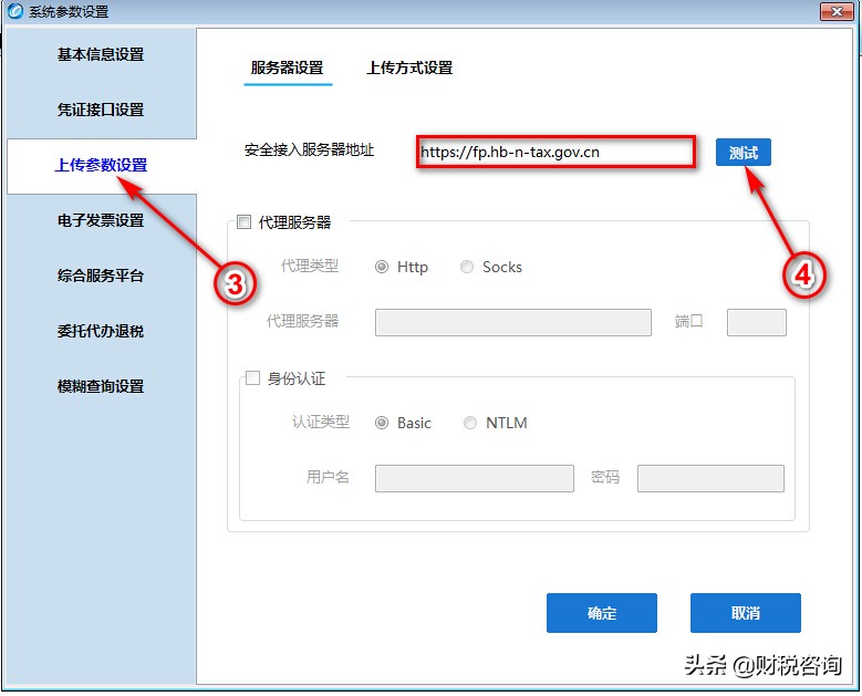 发票无法上传怎么解决,发票没上传就清卡了怎么办