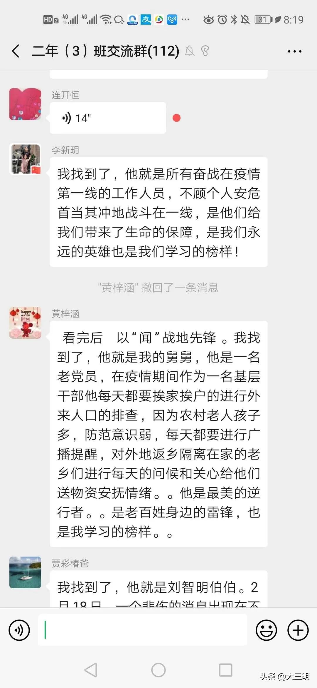 红领巾致敬战疫先锋,红领巾向抗疫先锋们致敬