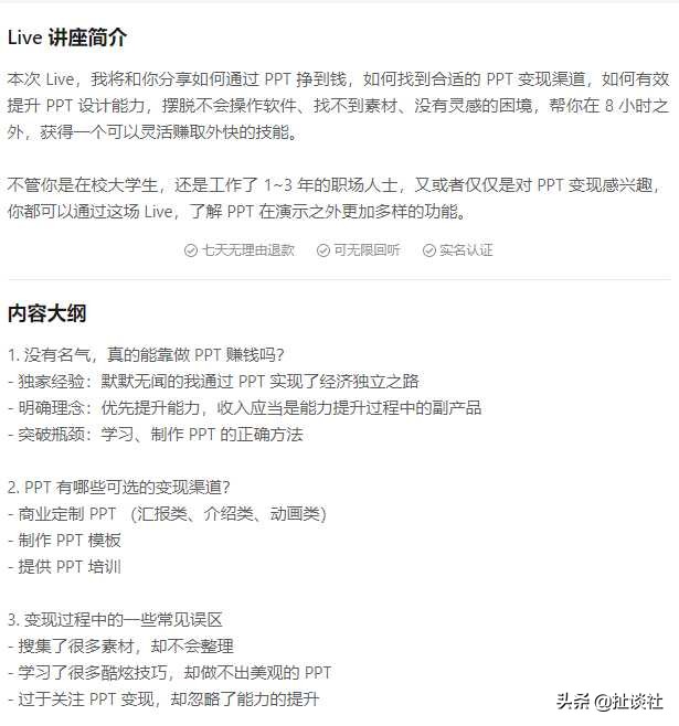 现在学做ppt还赚钱吗,线上做ppt赚钱