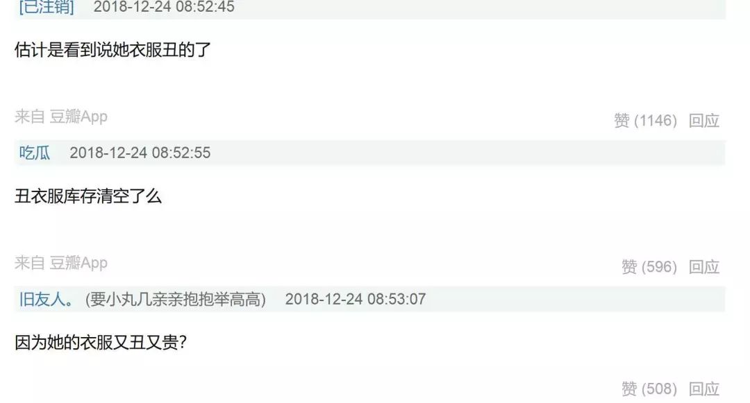 沈梦辰和吴昕在闲鱼上卖东西,沈梦辰和吴昕闲鱼