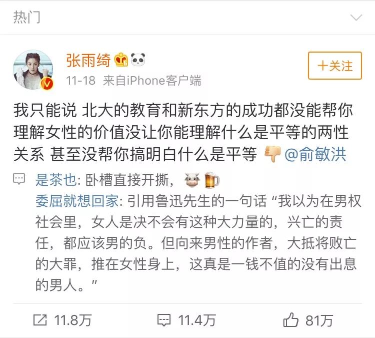 张雨绮霸道时刻 (张雨绮的霸气时刻)