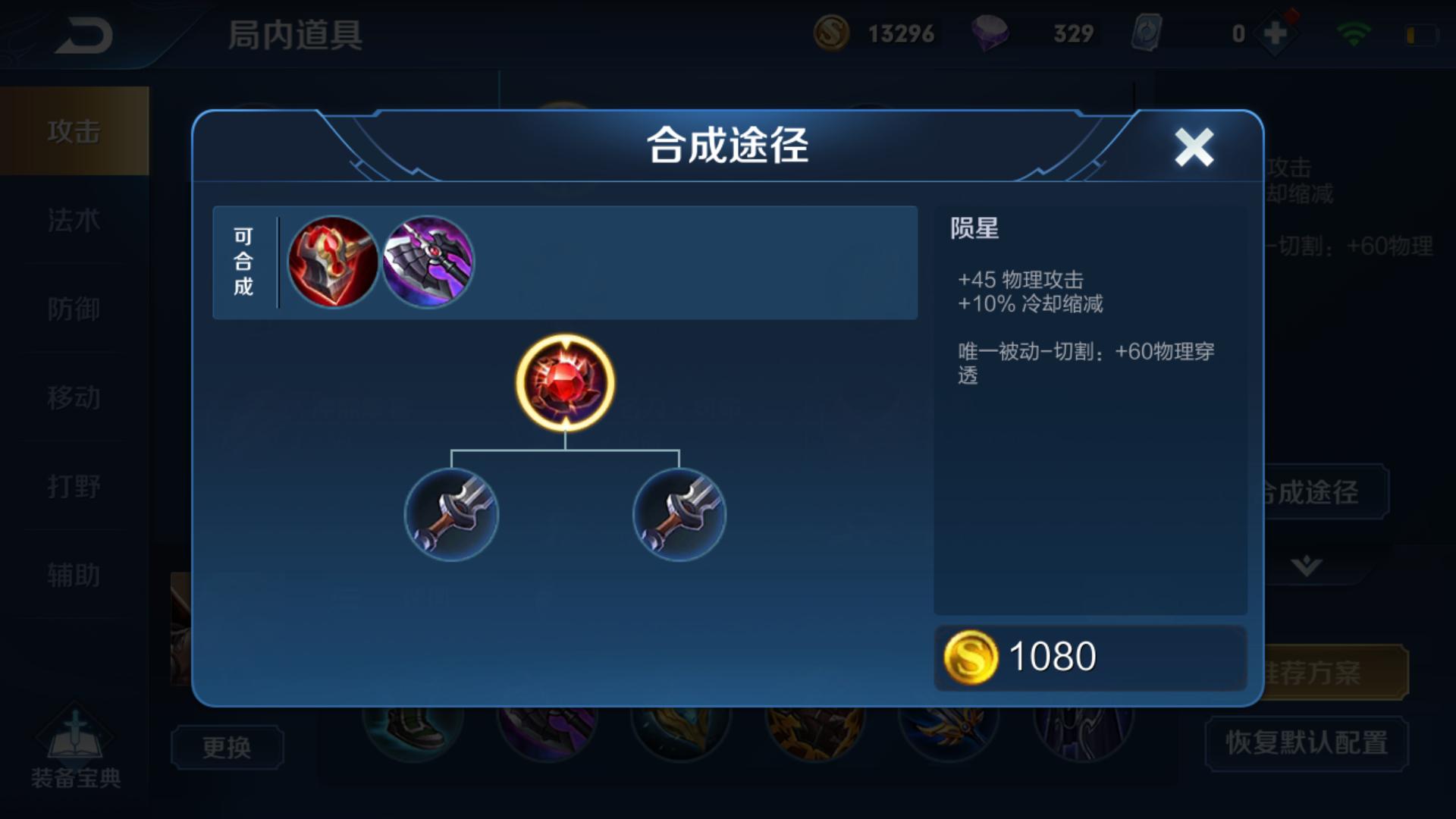 王者荣耀青铜局孙尚香出装与铭文,王者荣耀怎么分享自己的出装攻略