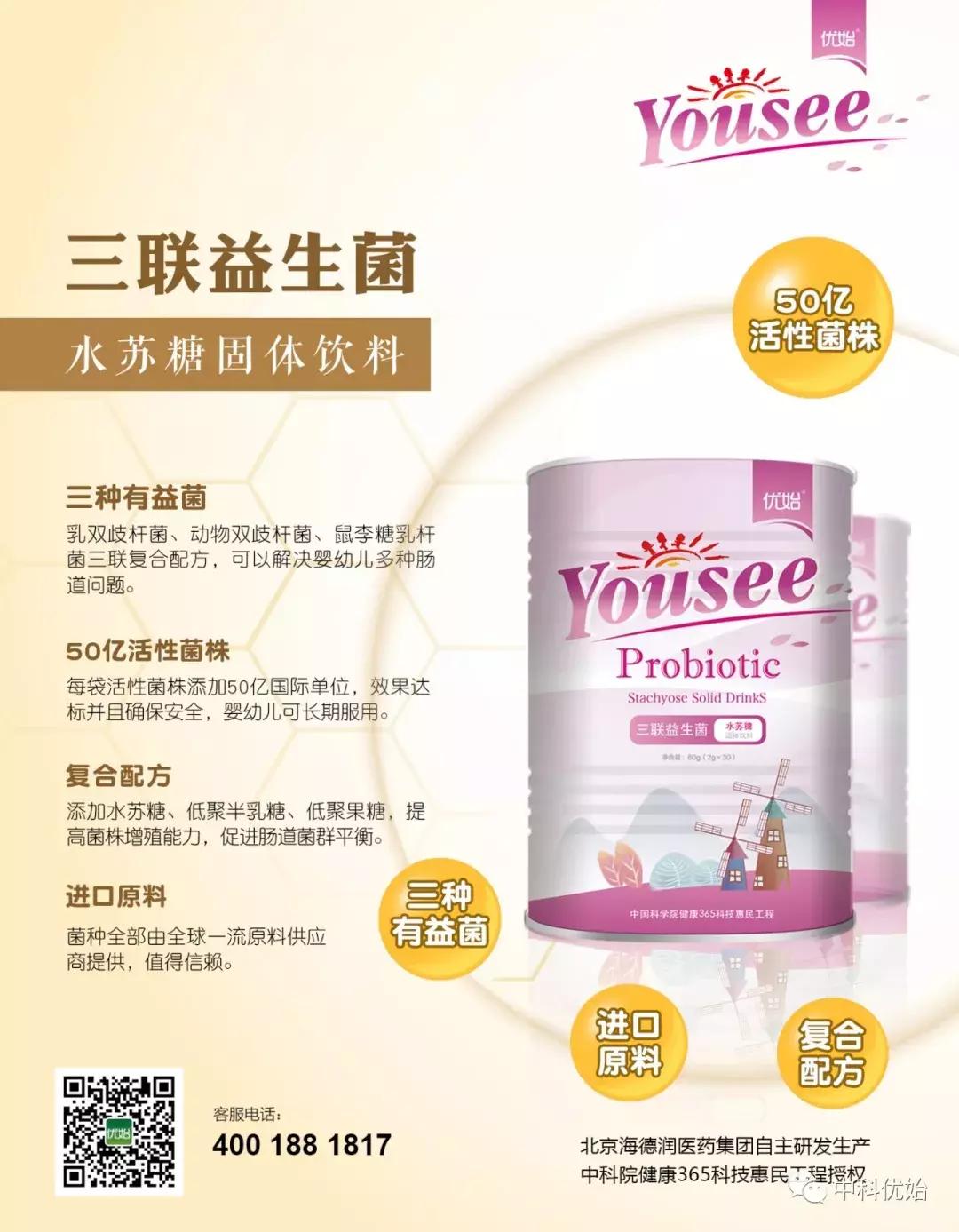 「优始基础」优始的“皇家”出身——海德润药业与中科院惠民工程