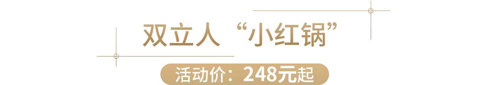 双立人亲友特卖会，想不到的超强折扣，爱不完的精美厨具