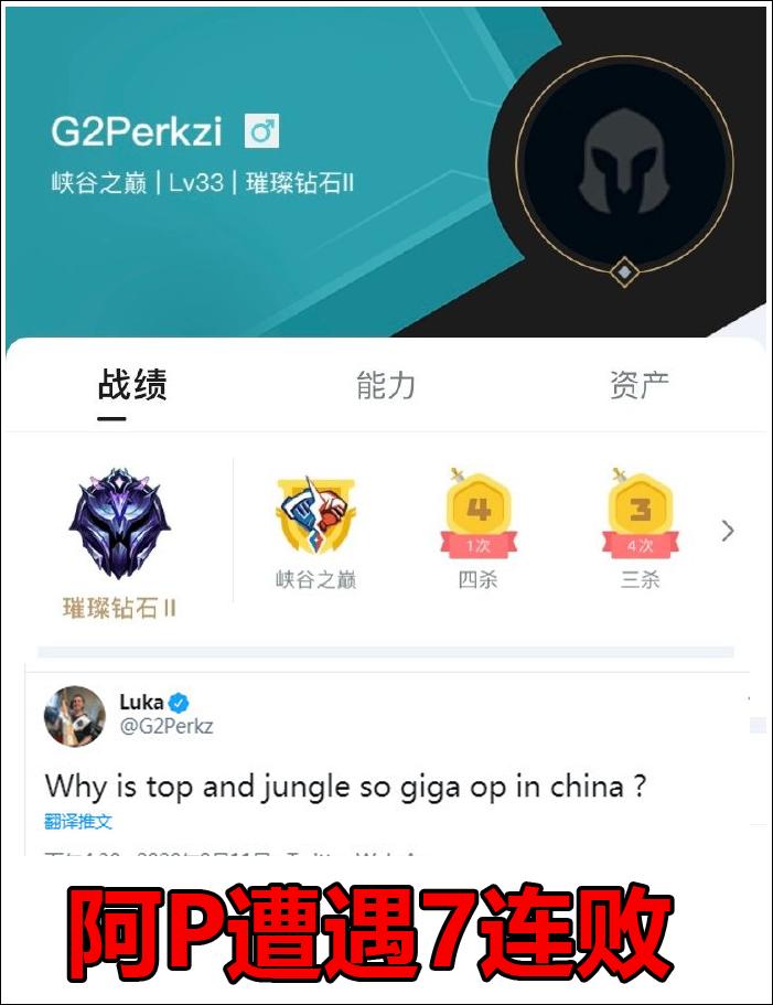 lol峡谷之巅国服第一ad,lol职业选手峡谷之巅被虐