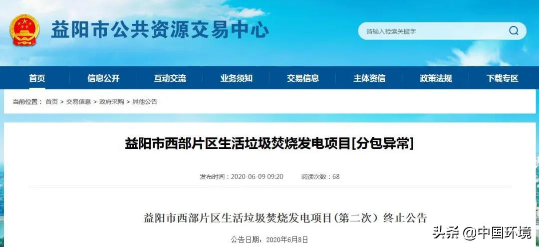 益阳市垃圾焚烧处理,益阳市垃圾焚烧