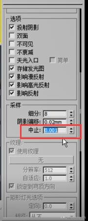 vrayies灯光参数,草图大师vray光束灯光参数