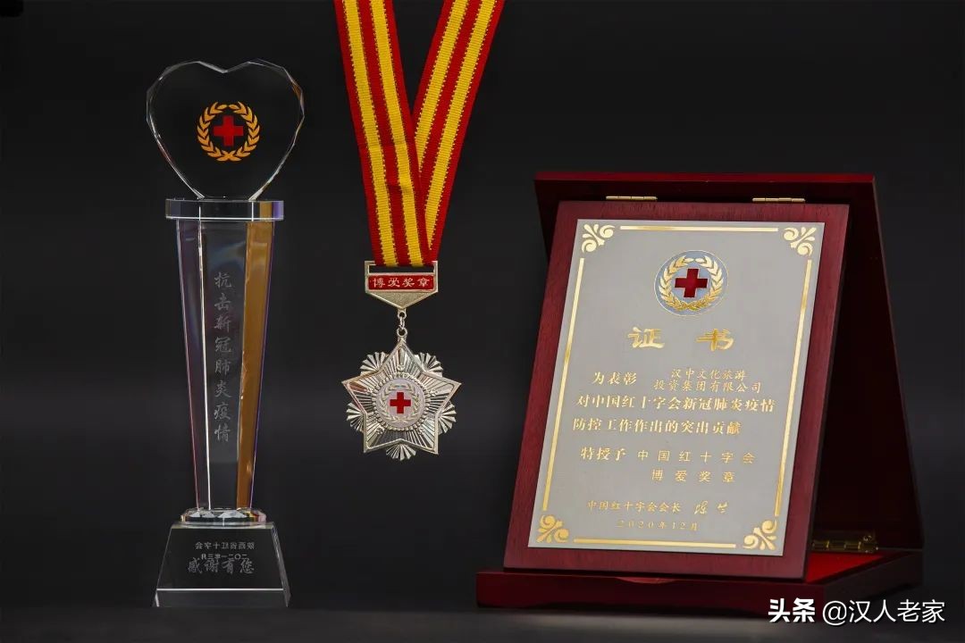 感谢中国红十字会颁发荣誉证书,中国红十字会特级勋章