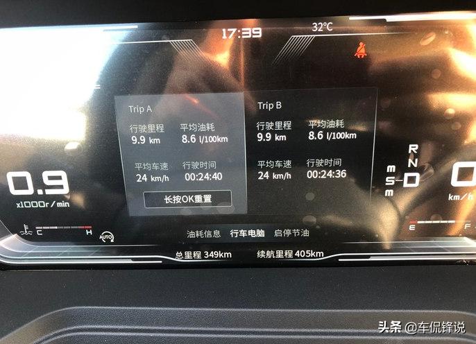 启辰星48v轻混实测油耗多少,启辰星48v轻混油耗