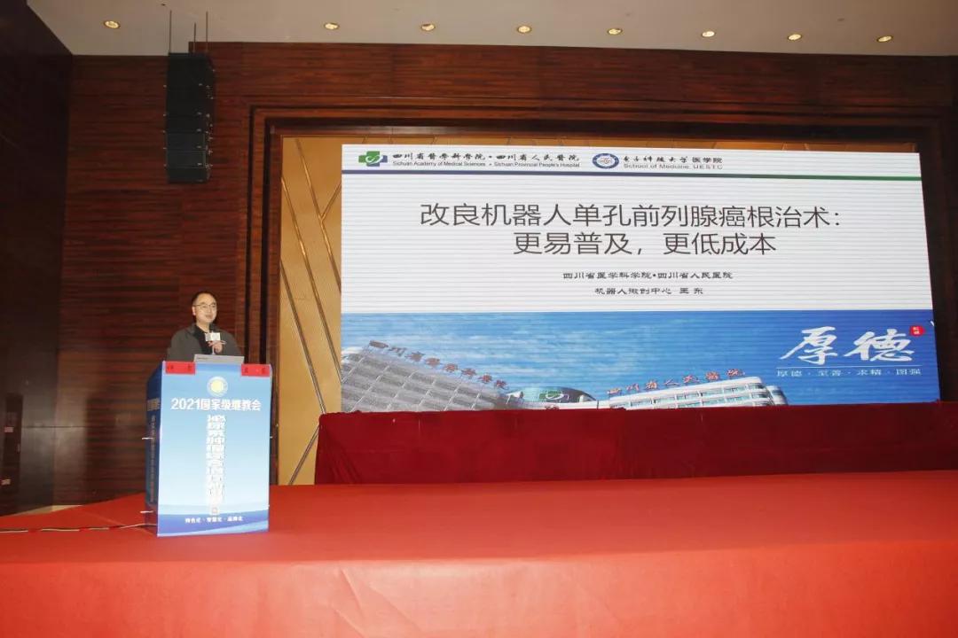 肿瘤学术盛会举行,学术盛宴开幕