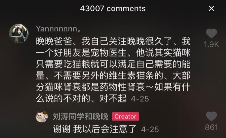 网红晚晚肾衰、胰腺异常、胆囊炎，我从中学到了什么？