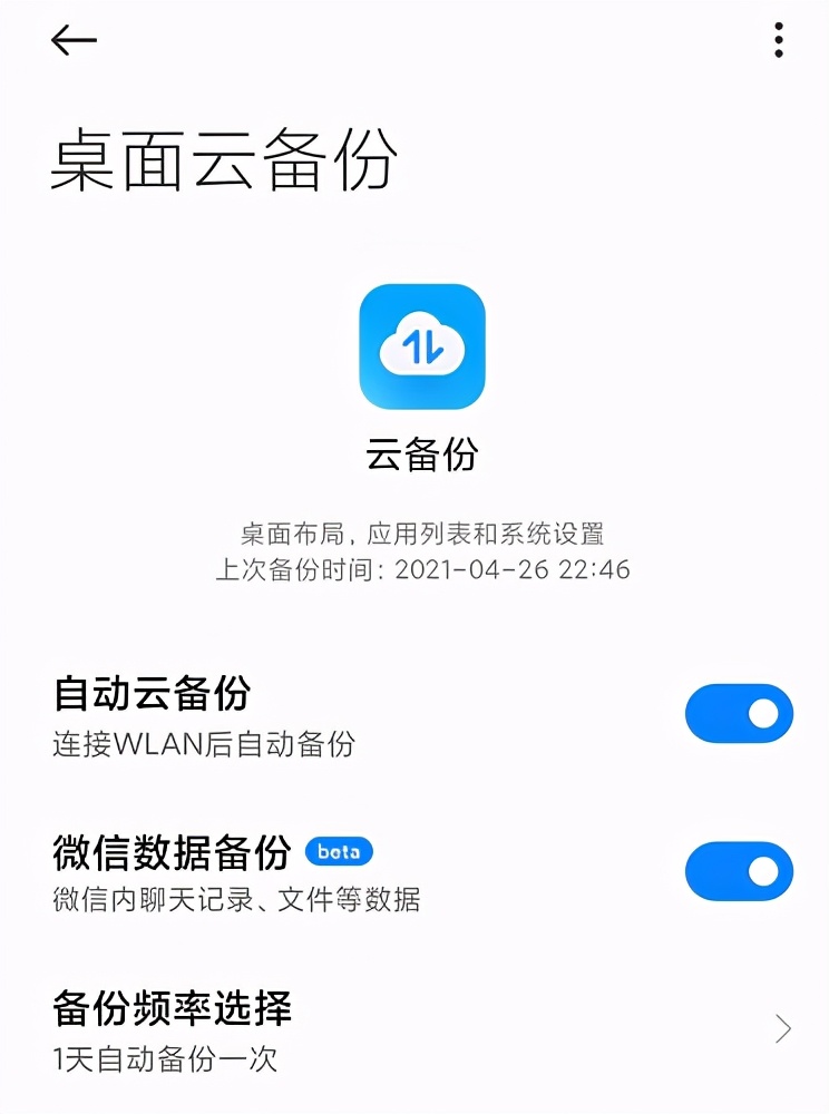 miui稳定版备份删除,miui12.5如何从云空间恢复数据