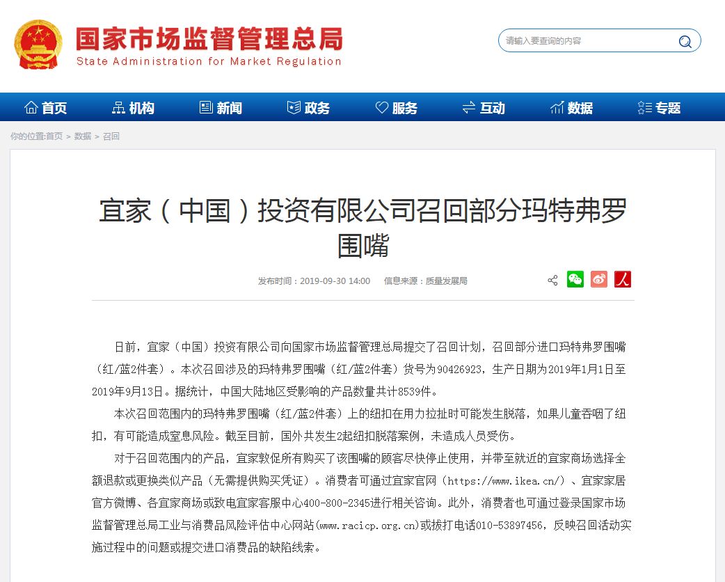 宜家召回儿童产品,宜家紧急召回哪些产品