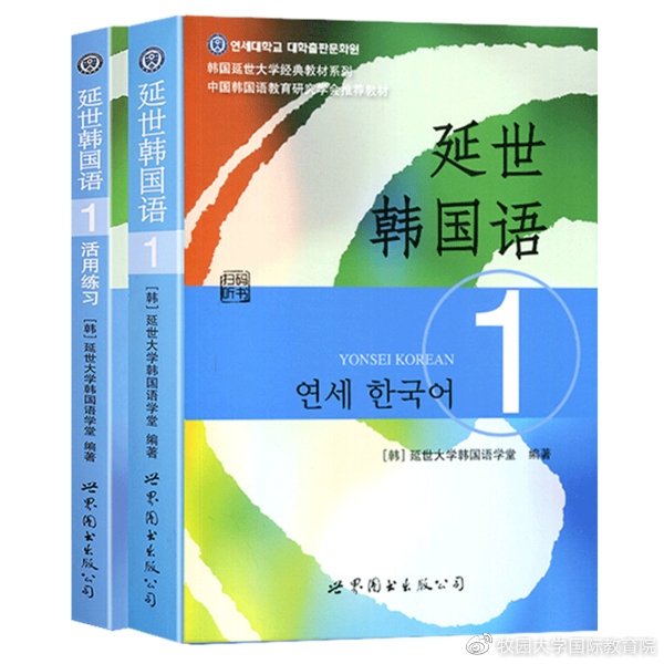 韩语教材书籍,韩语课本推荐
