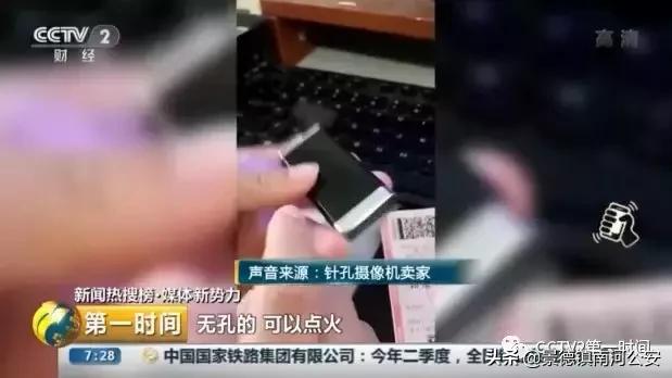 曝光！针孔摄像头，画质竟是4K的！如何斩断*拍偷**黑色利益链？