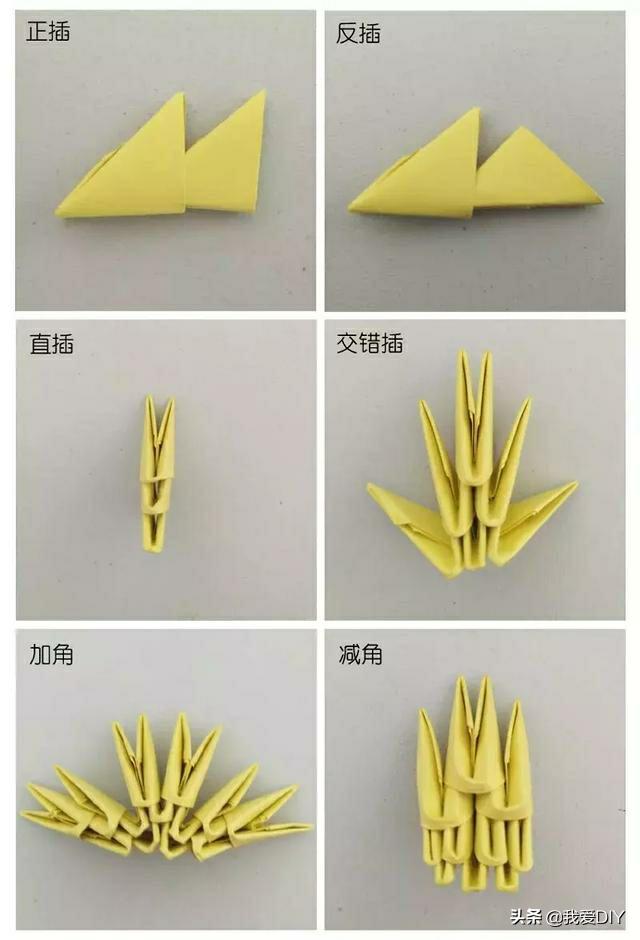 一张三角插纸，小时候肯定玩过，让人一拼就停不下来！附教程