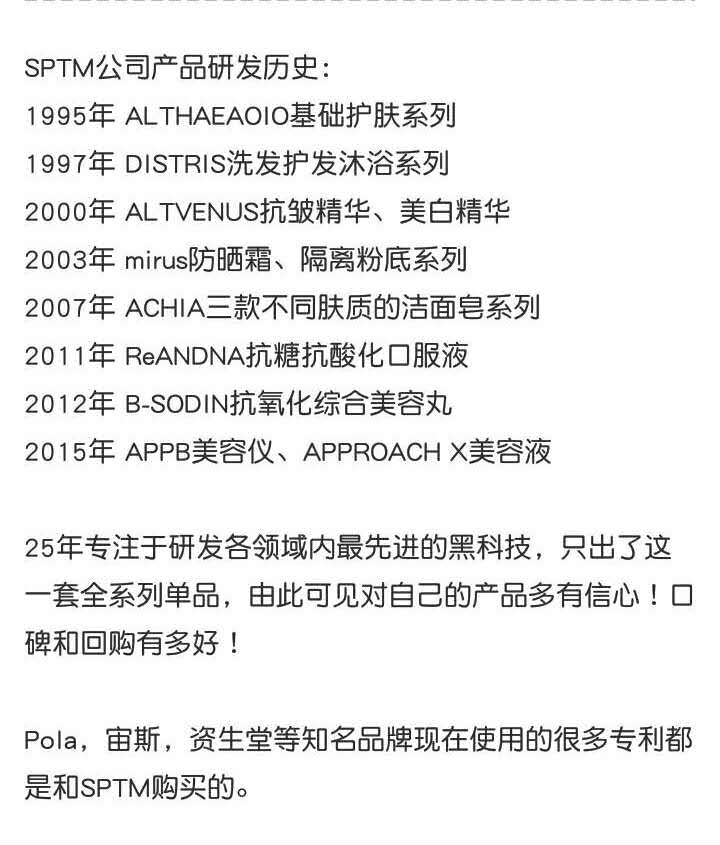 日本sptm是什么档次,日本sptm美容仪真假