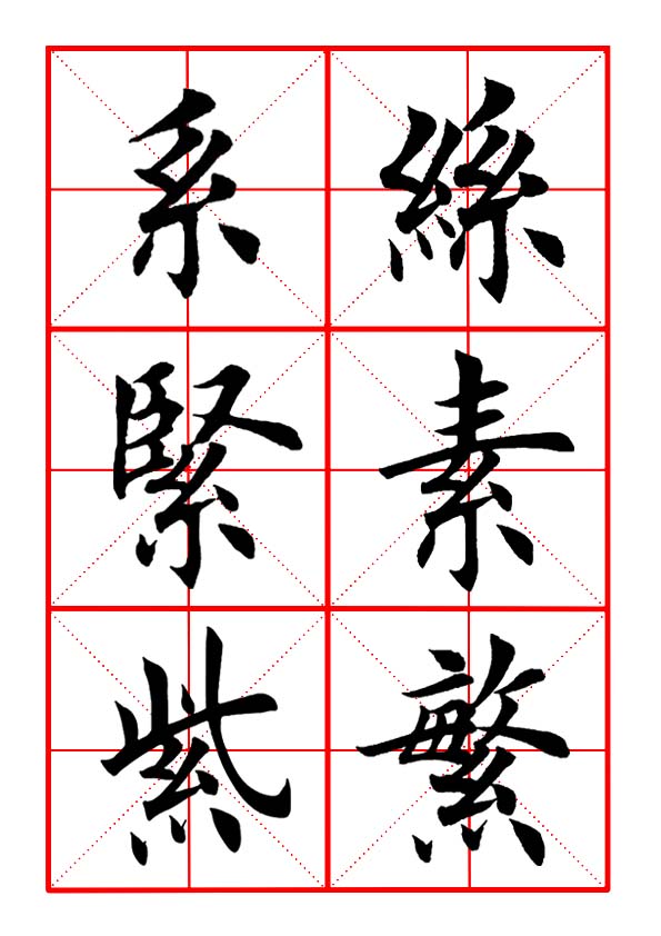 田英章楷书偏旁部首视频教程,田英章毛笔楷书偏旁部首耳字旁