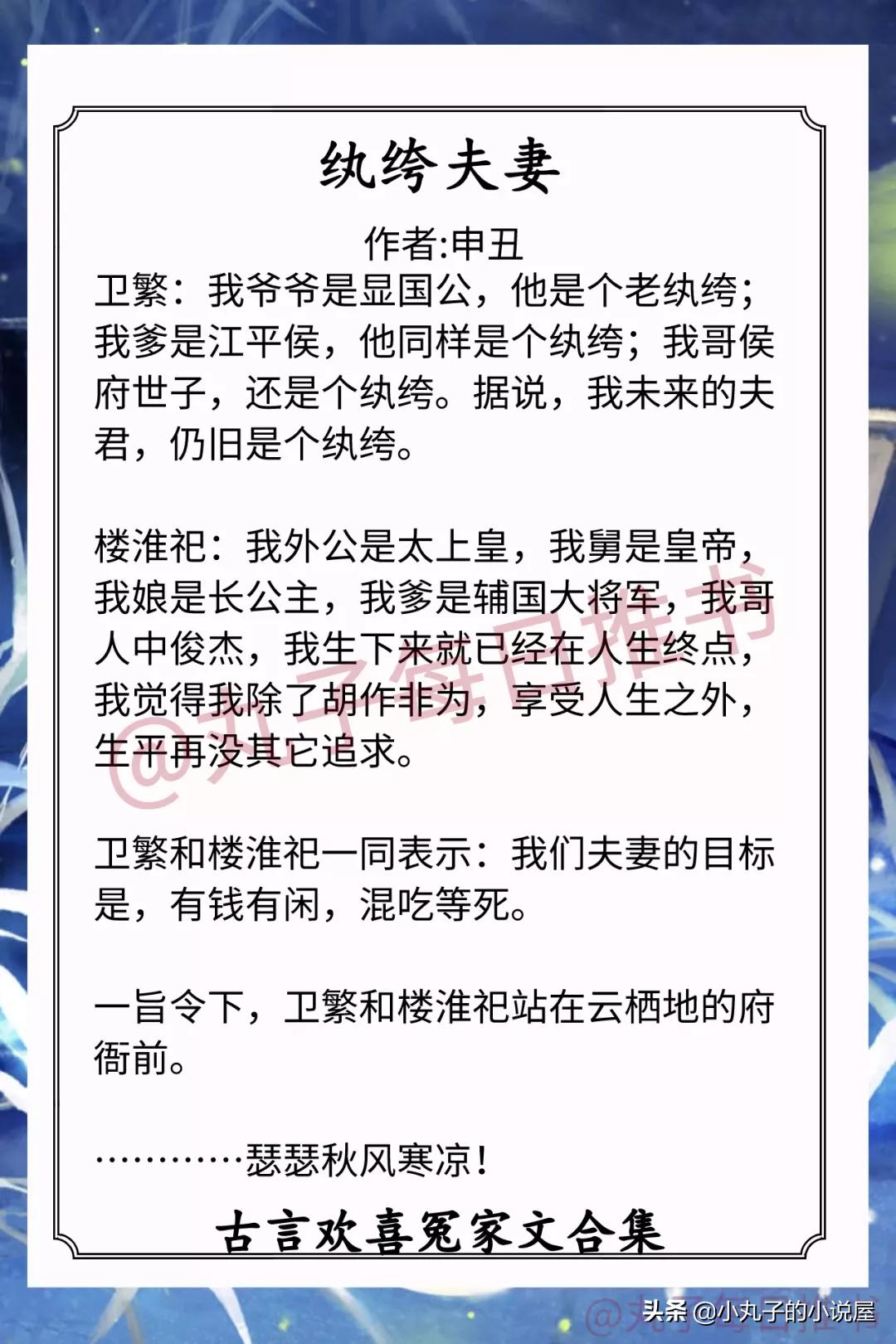纨绔欢喜冤家古言,欢喜冤家古言小说推荐附文案