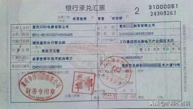 取消承兑汇票的新闻,承兑汇票对中小企业有什么危害