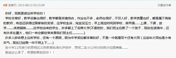 2019最新厦门小学排名出炉，实小、演武、外国语均上榜……