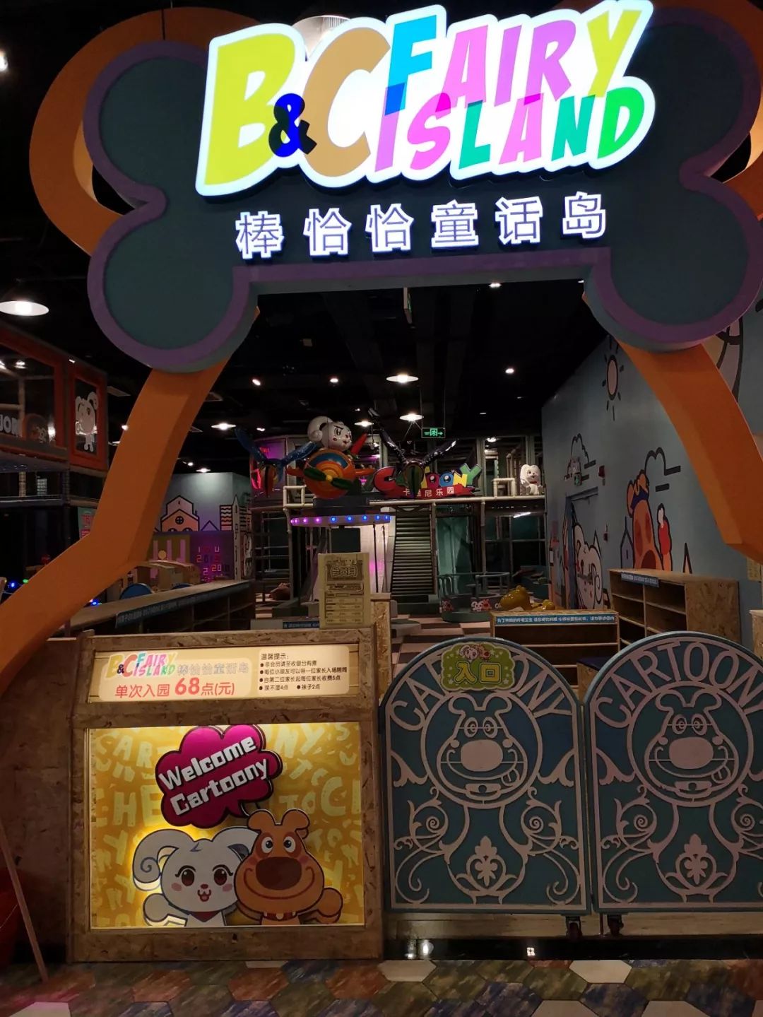 重庆主城遛娃商场,成都城南遛娃免费