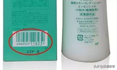 涨知识大牌美妆,日本化妆品等级对照表