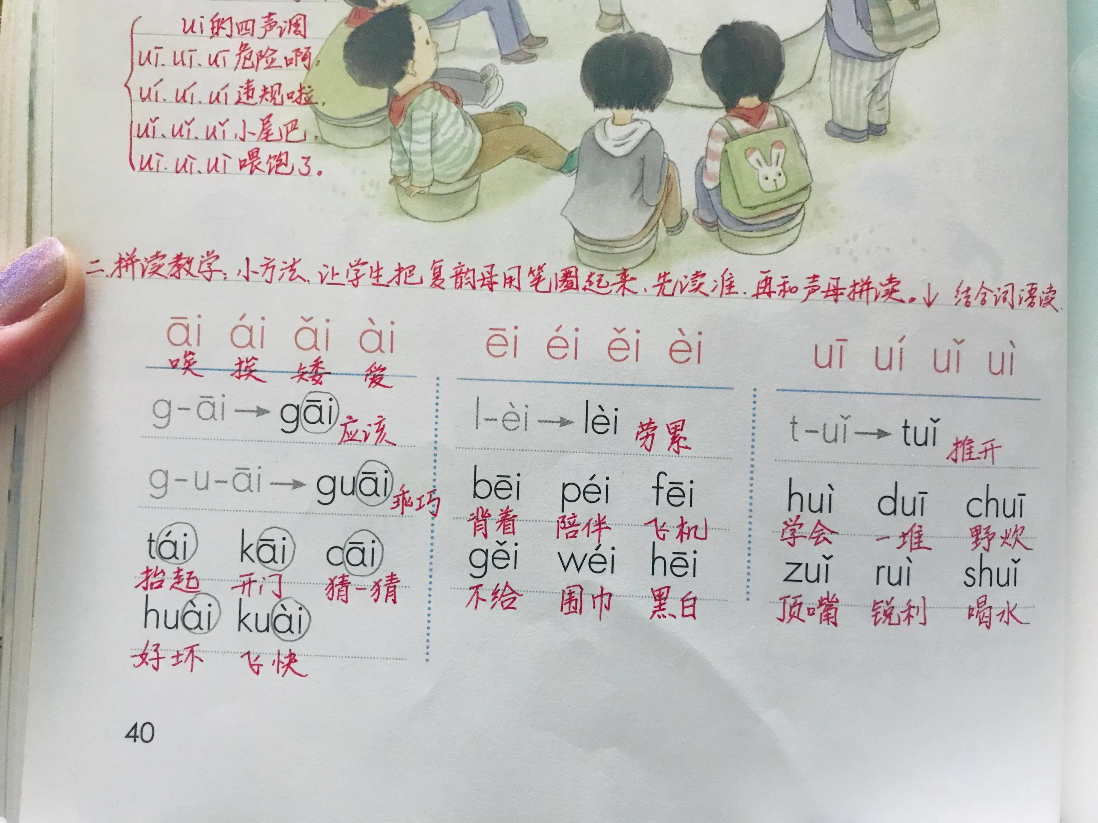 孩子学拼音家长自己教好教吗,孩子要学拼音的家长看过来